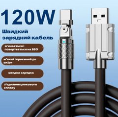 Зарядный кабель для передачи данных USB Type-C 120W/6A/1,5м Вращающаяся 180" ультрабыстрая линия зарядки Black