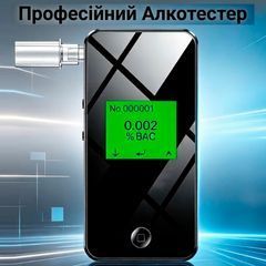 Профессиональный алкотестер + 10 мундштуков SZEEK EK984 с полупроводниковым сенсором, аккамулятор 500 мАч + чехол для хранения