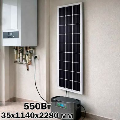 Солнечная панель 550 Вт 35x1140x2280 мм на балкон, для квартиры, дома, зарядных станций