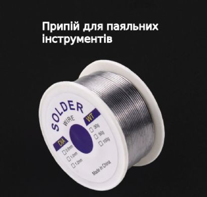 Припой для паяльних інструментів з нержавіючої сталі 8мм/100г бухта