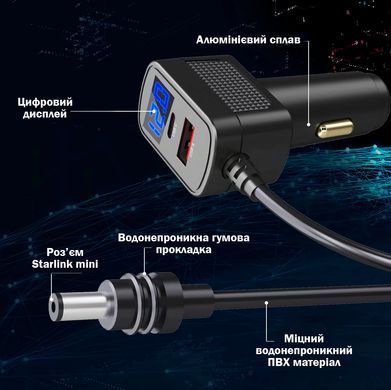 Кабель питания 5м Starlink Mini 12В-24В Автомобильный Адаптер