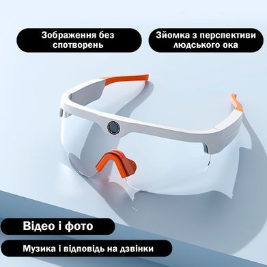 Смарт Очки с камерой 4К Bluetooth для спорта Белые с Прозрачный стеклом
