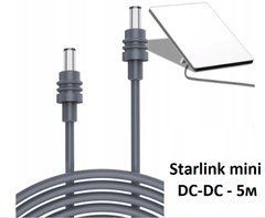 Кабель живлення 5м Starlink Mini DC to DC від Powerbank 100 Вт/ 5А / IP67 Старлінк Міні Сірий