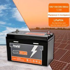 Литий-железо-фосфатный аккумулятор PowMr 12.8V 100Ah LiFePO4 (1280Wh)