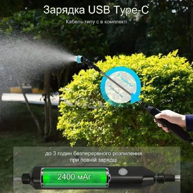 Портативний акамуляторний садовий обприскувач, інструмент для зрошення, USB 2400 mAh з 3 насадками 2м