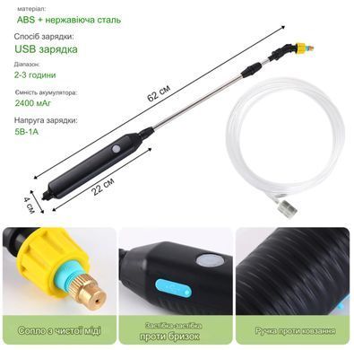 Портативний акамуляторний садовий обприскувач, інструмент для зрошення, USB 2400 mAh з 3 насадками 2м