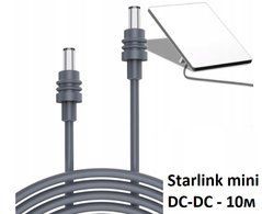 Кабель живлення 10м Starlink Mini DC to DC від Powerbank 100 Вт/ 5А / IP67 Старлінк Міні Сірий