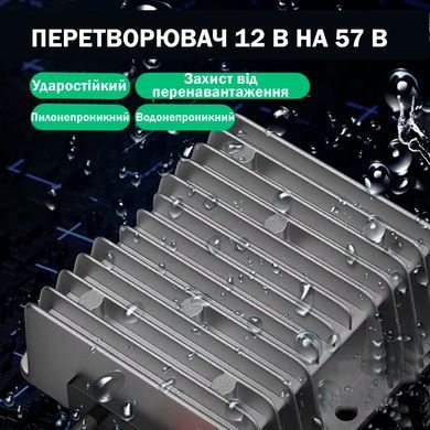 Адаптер живлення для Starlink Gen 3 (12V/24V&rarr;57V 4.5A) Перетворювач Напруги