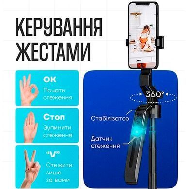 Розумний штатив-трипод 4в1 з AI-трекінгом, двома LED-лампами та Bluetooth-пультом 180 см