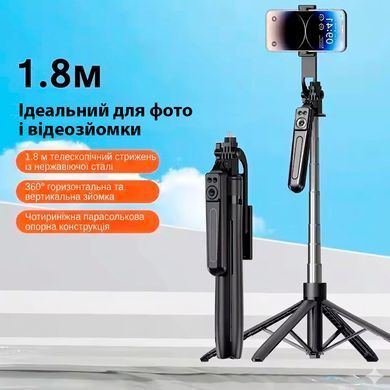 Розумний штатив-трипод 4в1 з AI-трекінгом, двома LED-лампами та Bluetooth-пультом 180 см