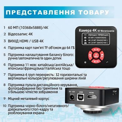 Цифровой микроскоп YIZHAN 60MP 4K с сенсором Sony IMX415 и усиленным кронштейном