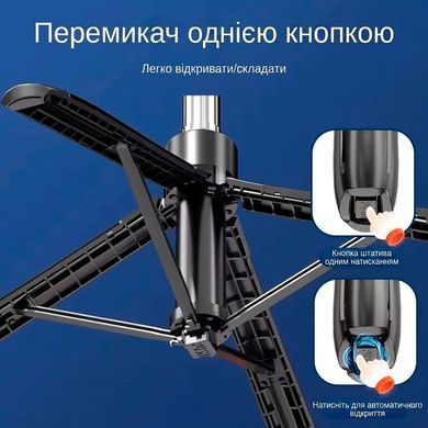 Розумний штатив-трипод 4в1 з AI-трекінгом, двома LED-лампами та Bluetooth-пультом 180 см