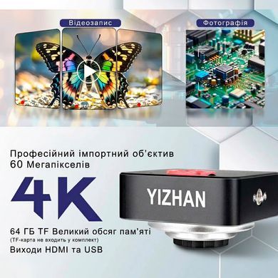 Цифровой микроскоп YIZHAN 60MP 4K с сенсором Sony IMX415 и усиленным кронштейном