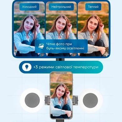 Розумний штатив-трипод 4в1 з AI-трекінгом, двома LED-лампами та Bluetooth-пультом 180 см