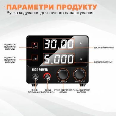 Лабораторный блок питания постоянного тока Nice-Power SPS-F305 (30V, 5A)
