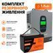 Комплект резервного питания: Гибридный инвертор DATOUBOSS 1800W 12V и Аккумулятор LiFePO4 Werchtay 12.8V 100Ah