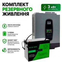 Комплект резервного питания: Гибридный инвертор DATOUBOSS 3000W 24V и Аккумулятор LiFePO4 DATOUBOSS 24V 100Ah