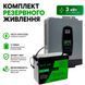 Комплект резервного питания: Гибридный инвертор DATOUBOSS 3000W 24V и Аккумулятор LiFePO4 DATOUBOSS 24V 100Ah