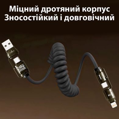 Універсальний кручений автомобільний кабель 4в1 кабель питания и передачи данных із підтримкою PD 240 Вт для Apple CarPlay, Android Auto.