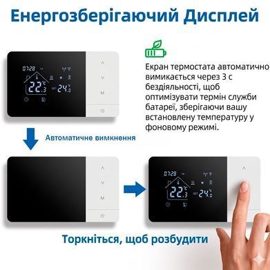 Бездротовий WiFi-термостат Beok BOT-506X-WIFI для газових котлів
