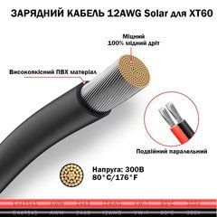 Кабель-перехідник 6м/20FT MC4 &ndash; XT60 для підключення сонячної панелі до портативної електростанції IP68