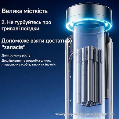 Портативний ударостійкий холодильник для інсуліну з акумуляторним живленням від -18&deg;C до 2&deg;C