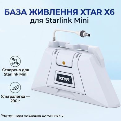 Портативная зарядная станция База питания XTAR X6 Power Base для Starlink Mini