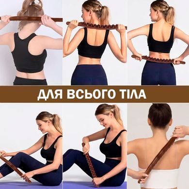 Массажер Гуаша Карбонизированный бук, 31 массажных точек из натурального дерева для массажа всего тела