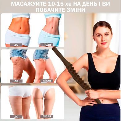 Массажер Гуаша Карбонизированный бук, 31 массажных точек из натурального дерева для массажа всего тела