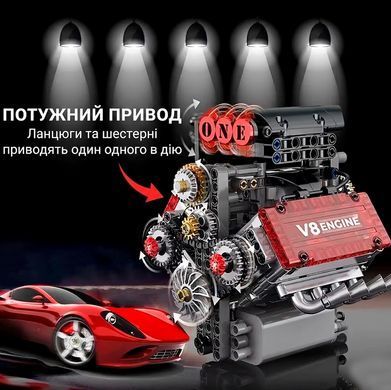 Моторизована модель двигуна V8 із серії технічних конструкторів