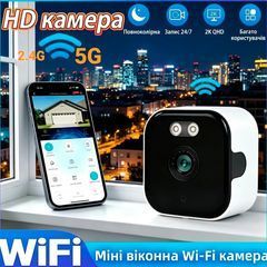 Мини-камера безопасности 2.4/5GHz WiFi 3MP 1080P HD для окон