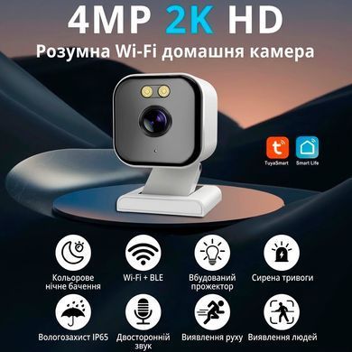 Беспроводная мини-камера видеонаблюдения TUYA Magnetic 4MP WiFi для внутреннего или внешнего видеонаблюдения с ночным видением