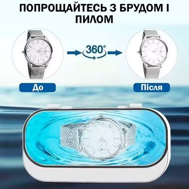 Ультразвуковой очиститель 400 мл очистка украшений, очков и мелких предметов