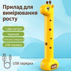 Электронный Ростомер для бесконтактного измерения роста Жираф