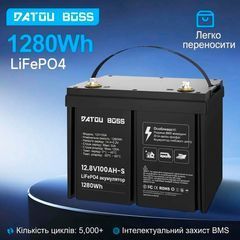 Портативная аккумуляторная батарея DATOUBOSS 12.8V 100Ah LiFePO4 с интеллектуальной системой BMS