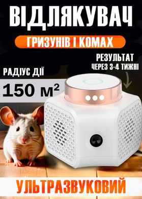 Мощный Ультразвуковой отпугиватель мышей, крыс, грызунов и насекомых Ultrasonic UR02