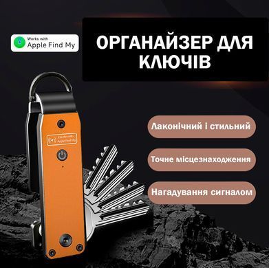 Смарт-брелок для ключів з підтримкою Apple FindMy Металевий тримач для ключів Помаранчевий