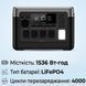 Зарядная станция Oukitel P1500E Plus, 1800 Вт, 1536 Вт&middot;ч (LiFePO4)