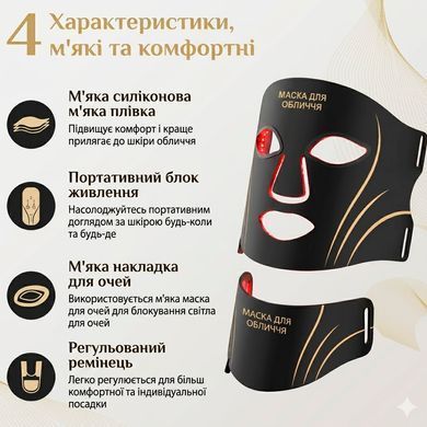 Світлодіодна LED-маска для догляду за шкірою обличчя та шиї (7 кольорів) Силіконова