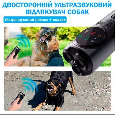 Ультразвуковой отпугиватель собак Р10 аккумуляторный с 3-мя излучателями и дальностью до 15 м. Мощный