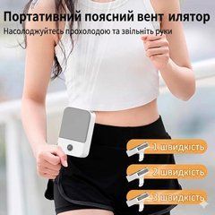 Портативний Вентилятор 4в1 з дисплеєм на шию Міні-вентилятор на пояс з 3 рівнями швидкості 2000 мАг Білий