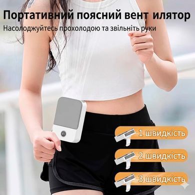 Портативний Вентилятор 4в1 з дисплеєм на шию Міні-вентилятор на пояс з 3 рівнями швидкості 2000 мАг Білий