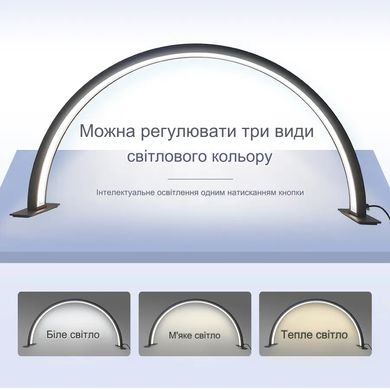 Бестеневая косметическая LED лампа-дуга М55/50W Настольная полулунка для салонов Черная