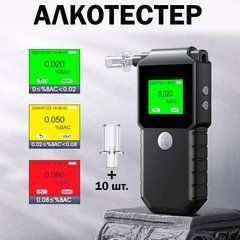 Професійний алкотестер + 10 мундштуків SZEEK EK925 з напівпровідниковим сенсором 500 мАч