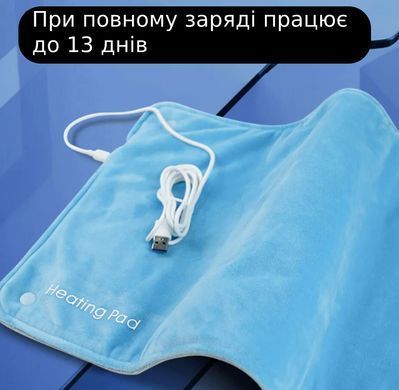 Універсальна грілка з графеновим USB-термостатом / М'яка електрогрілка 30x50см з підігрівом для рук, ніг та тіла Blue