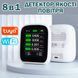 Багатофункціональний детектор якості повітря Tuya WiFi 8в1 Монітор CO2, HCHO, TVOC, PM1.0, PM2.5, PM10 з вимірюванням температури та вологості