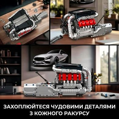 Конструктор Mould King Двигатель V8 \ 10203 Mercedes-Benz, 1169 деталей