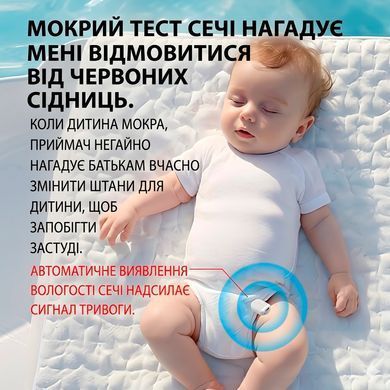 Умный датчик 2в1 намокания подгузника для новорожденных Smart Baby и с функцией белого шума для быстрого засыпания