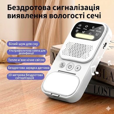 Умный датчик 2в1 намокания подгузника для новорожденных Smart Baby и с функцией белого шума для быстрого засыпания