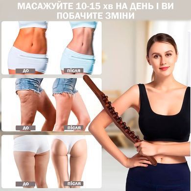 Массажер Гуаша для массажа всего тела карбонизированный бук, 20 массажных точек из натурального дерева